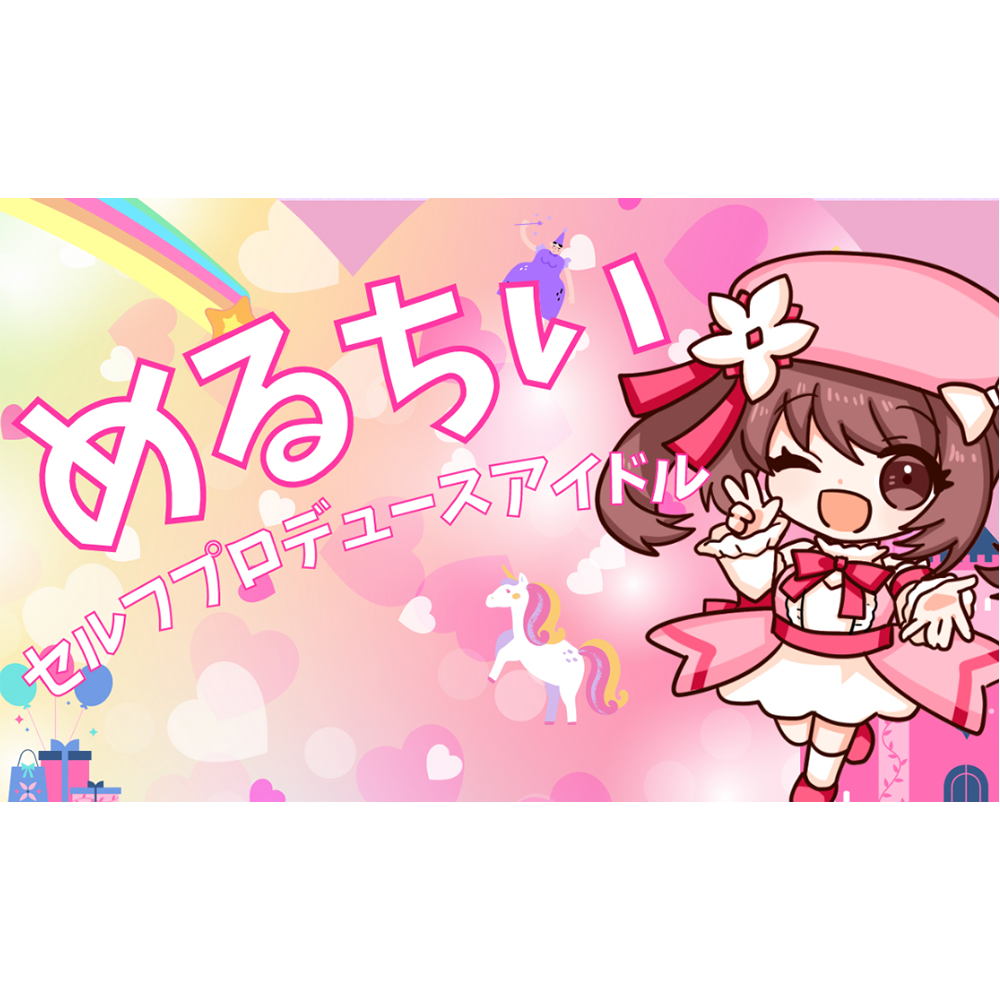 めるちい - iDOL the BEST 2024 北陸予選 | YELL VOTE
